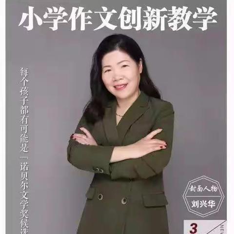 快来，刘老师又放大招啦！