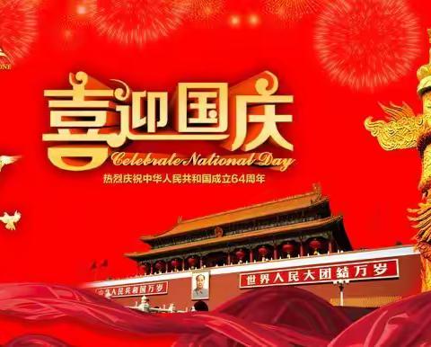 童心共绘新蓝图，我与祖国共奋进——武功县苏坊镇中心幼儿园庆国庆系列活动