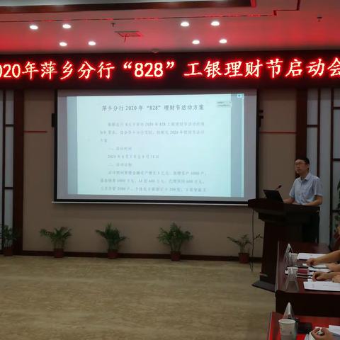 工行萍乡分行工银理财节营销活动报道