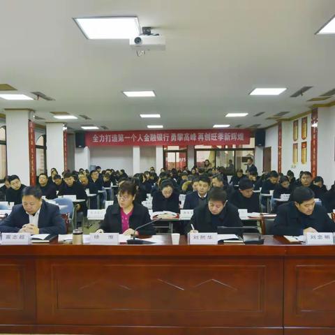 萍乡分行召开2021年旺季营销动员大会