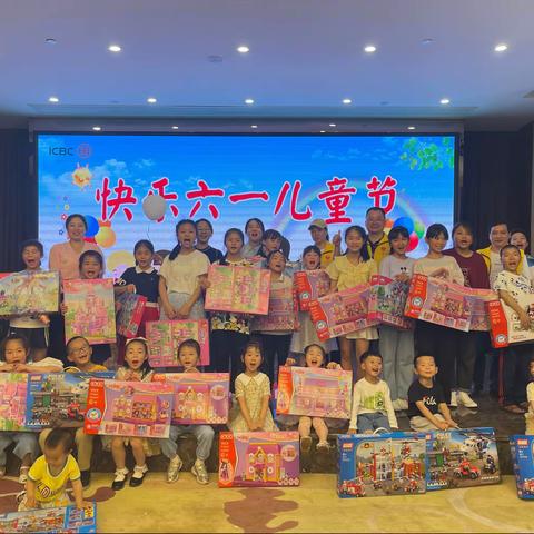 萍乡分行成功举办“快乐六一手拉手”儿童节活动