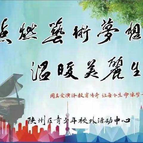 习字养德励精神·凝心聚力铸团队