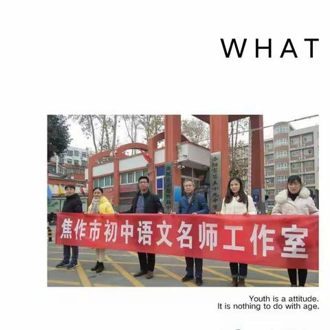 借助信息驱动         触 摸课堂新脉搏       焦作市初中语文名师工作室简报第28期          2020年12月3日