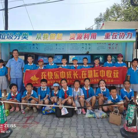 先锋路小学新时代文明实践