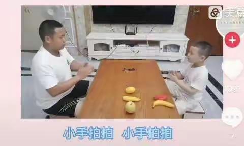 黄河幼儿园小班活动推送——亲子游戏《眼疾手快》