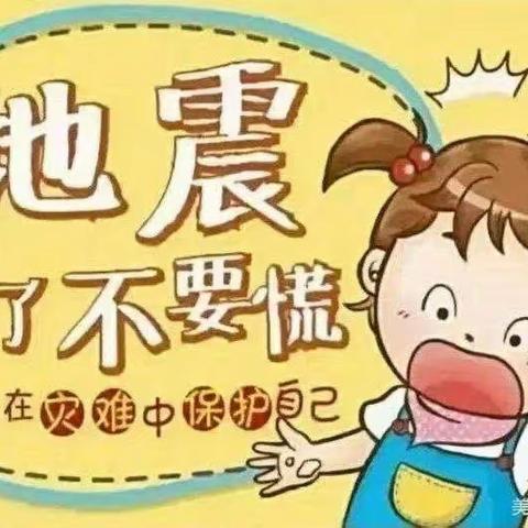 地震来了我不怕——库车市民办红黄蓝一诺幼儿园开展“防震减灾”应急疏散演练活动