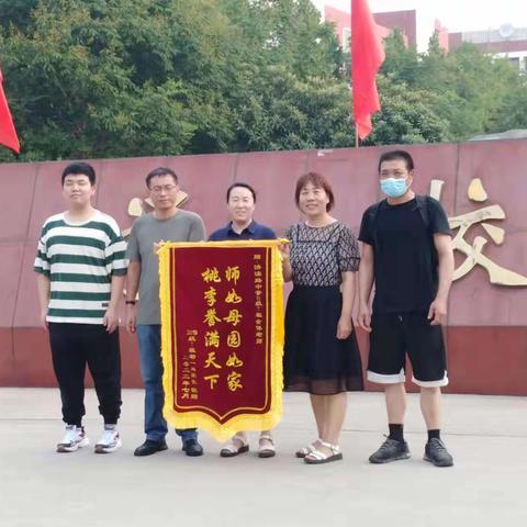 传道授业解惑 师道芳香千古