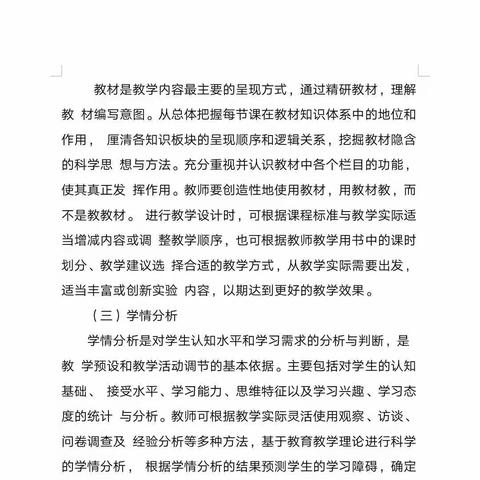 读书好，多读书，读好书——济渎路学校初中理化生组寒假读书展示