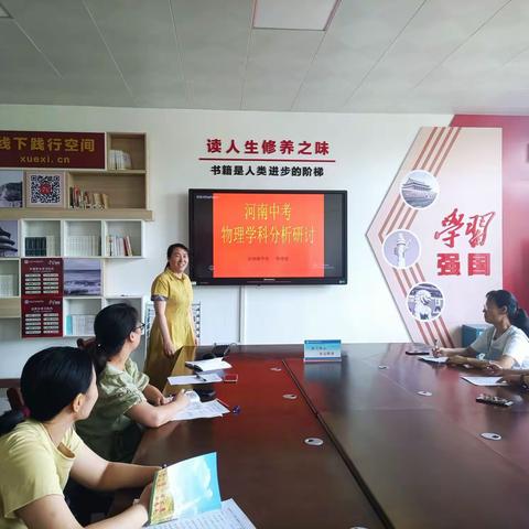 中招物理试题研究与2022年中考策略研讨—济渎路学校物理组