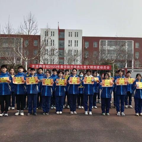 济渎路学校2021级学生颁奖典礼
