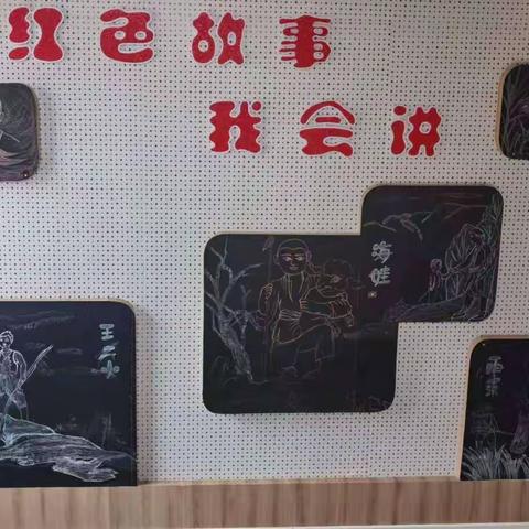 清明融情   革命润心 ——临泽县滨河幼儿园中一班清明节主题活动纪实