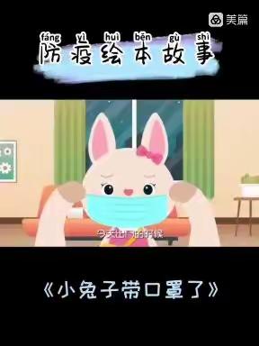 五指山市水满中心幼儿园小一班“停课不停学”线上学习活动