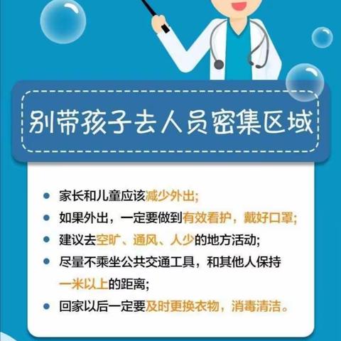 停课不停学，成长不停歇——给荷塘中心学校家长、学生的建议