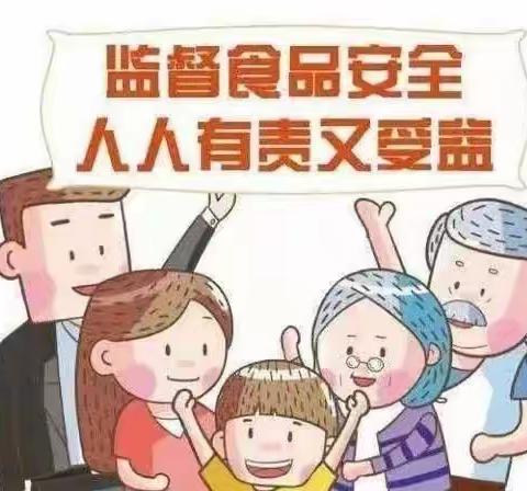 富新小学夏季食品安全家长告知书