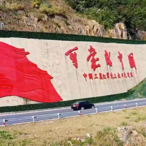 “学党史  学英模  做新时代奋斗者”-小天使幼儿园教师研学记实