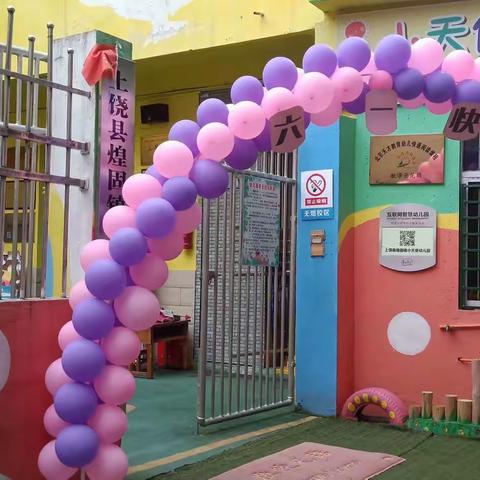 “疫”样六一，“童”样精彩