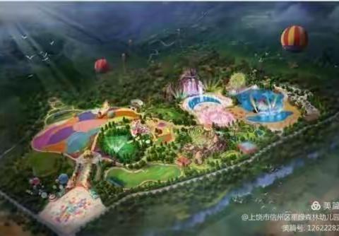 小天使幼儿园秋游邀请函