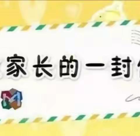 【打赢疫情防控保卫战】—广信区煌固镇小天使幼儿园致家长一封信