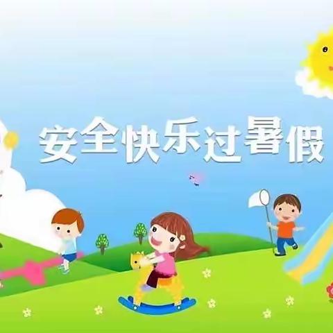 蓝话筒果果幼儿园2022年暑假致全体学生家长的一封信