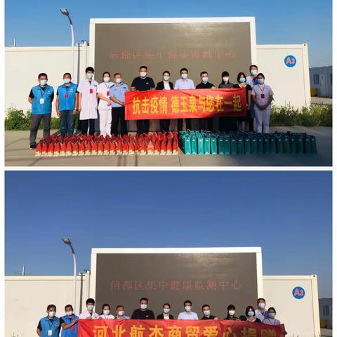 中秋佳节——信都区委、区政府开展隔离点工作人员走访慰问活动