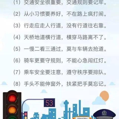 “知危险会避险、安全文明出行”--路罗中心桃树坪完小第九个全国交通安全日主题宣传活动