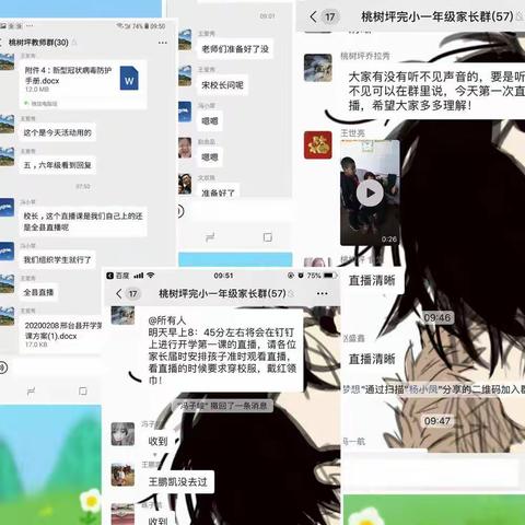 一往无前，心相连 --难忘的开学第一课