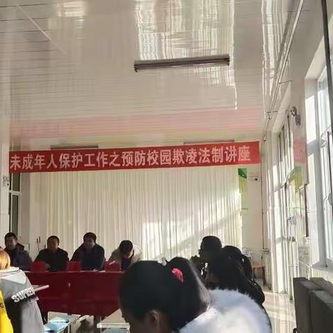 哈拉哈达寄宿制全体师生共同学习落实“未成年人保护工作—预防校园欺凌冬季专项行动法制教育”