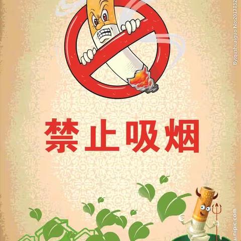 禁止吸烟🚭，人人有责