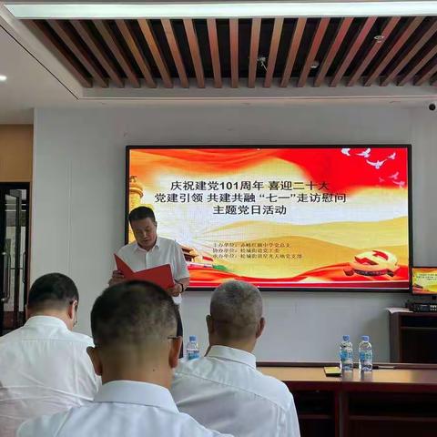 赤峰红旗中学党总支“七一”系列主题活动——爱心帮扶送温暖 走访慰问显真情