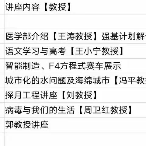 奋斗有我，为梦而战——赤峰红旗中学高中生励志成才系列讲座