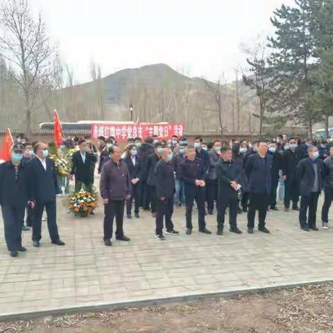 缅怀革命先烈，继承革命传统——赤峰红旗中学“清明祭英烈”主题党日活动