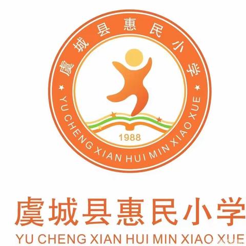 停课不停学 线上教研共成长——惠民小学英语组线上教研活动