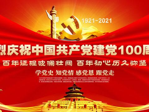 市中等职业技术学校庆祝“建党100周年”红歌比赛