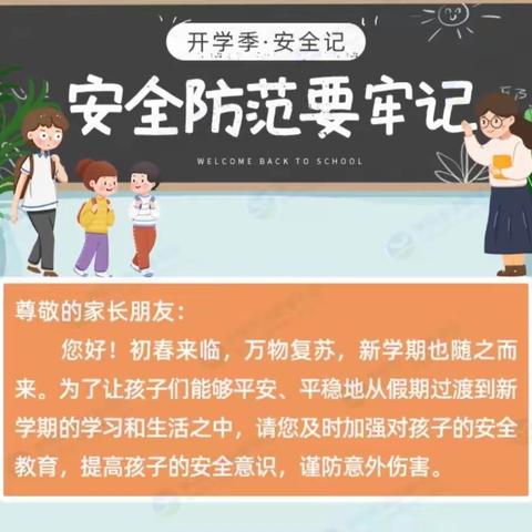 榆次一幼大班共同战“疫”家园共 育活动（任务篇）三月第二周