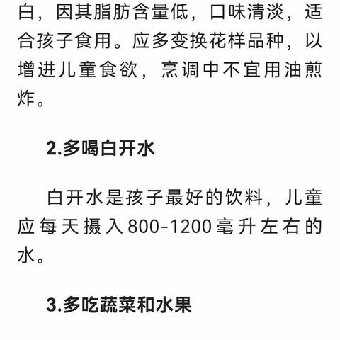 食品安全一海工大幼儿园食品安全宣传知识