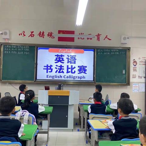 一手好字，相伴一生——上饶市第二十小学英语书法比赛活动