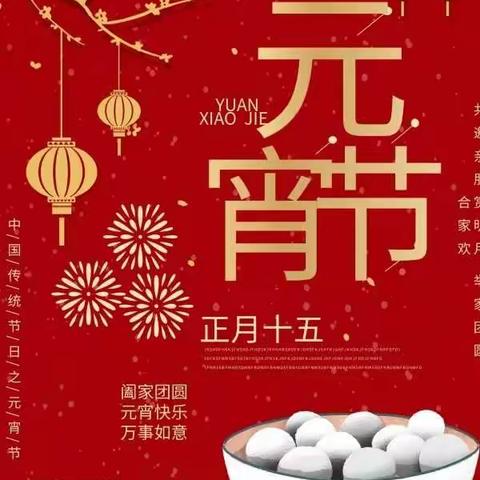 多彩元宵节   快乐我做主——六年级庆祝元宵活动纪实