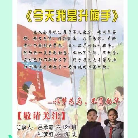 县永宁路实验学校和雅“阅读大讲坛”首次活动纪实