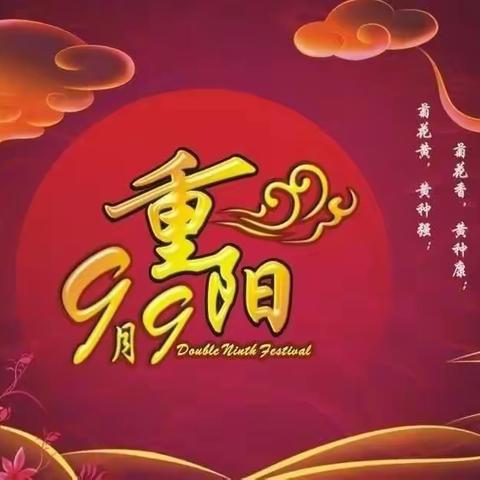 滨海县永宁路实验学校六年级“爱满重阳  孝润童心”重阳节活动掠影