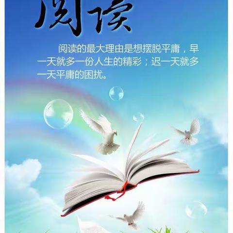 感受文字之美    体验读书之乐——记六年级组学生读书汇报课展示