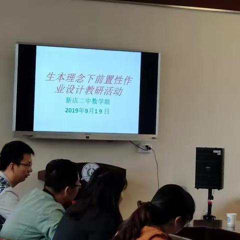 刨根寻源，引领成长————生本理念下前置性作业设计