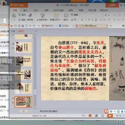 [孙堡营中学]空中课堂，学习不停步