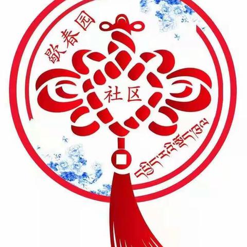 【河阴镇歇春园社区:三月】