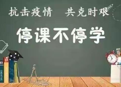 停课不停学，成长不延期———华美时代幼儿园居家亲子线上教育系列活动（中班段）第一期