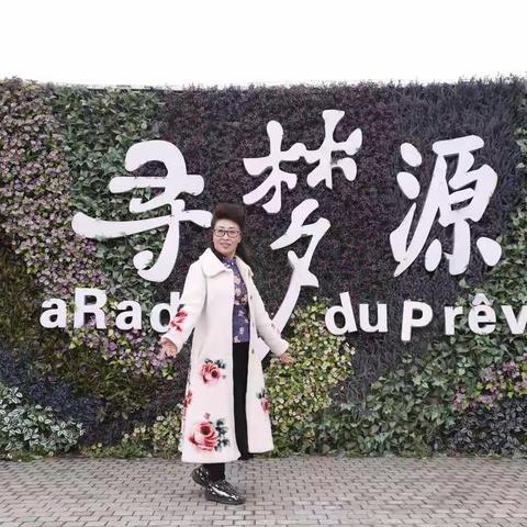 2021年3月9日青浦寻梦园