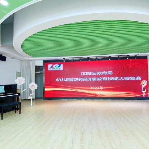 磨幼教功底   展汉阳风采