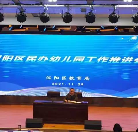 规范办园促发展，                        凝心聚力共提升