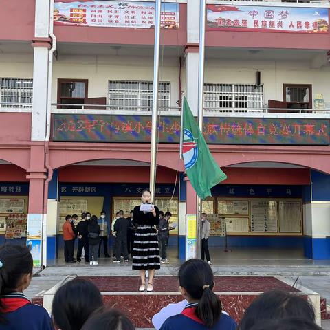 喜迎二十大 健康向未来——横州市平马镇小学生运动会暨少数民族传统体育运动会美篇