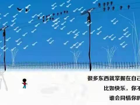 我们终会成功