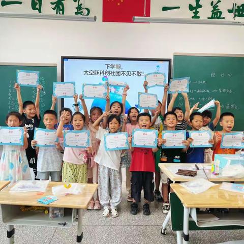 23春湘府英才益清小学—科创1班结课啦🤗